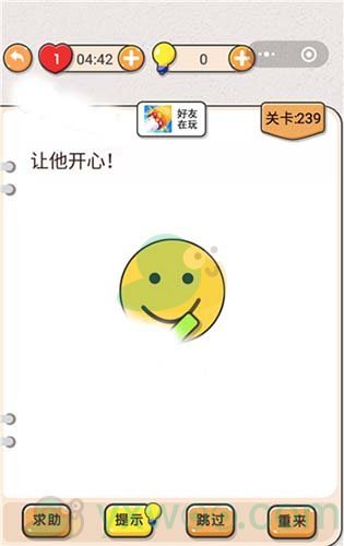 《我不是猪头》第239关通关攻略详解