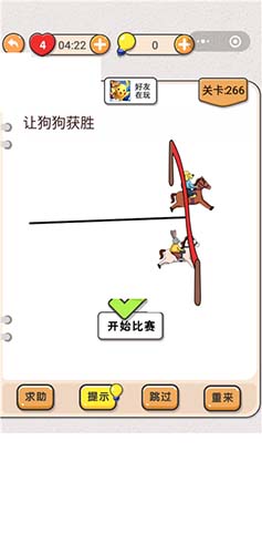 《我不是猪头》第266关通关攻略详解