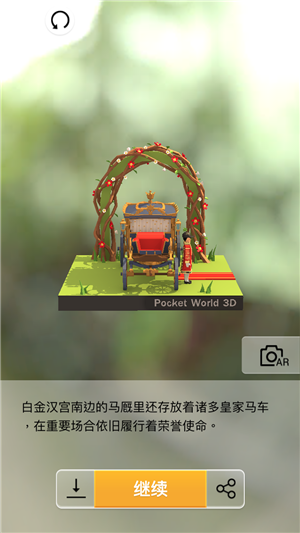《我爱拼模型》英国伦敦皇家马车搭建攻略