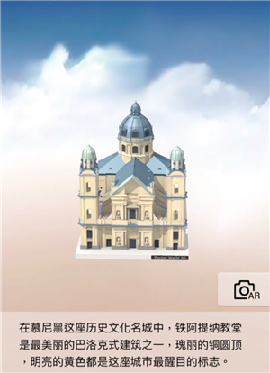 《我爱拼模型》德国慕尼黑圣特埃蒂娜教堂搭建攻略
