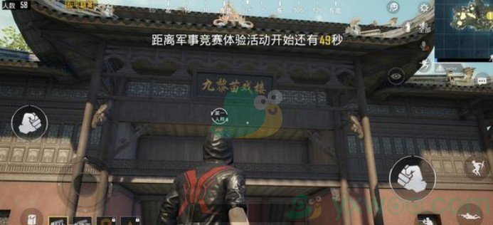《和平精英》九黎印象T恤获取方法介绍