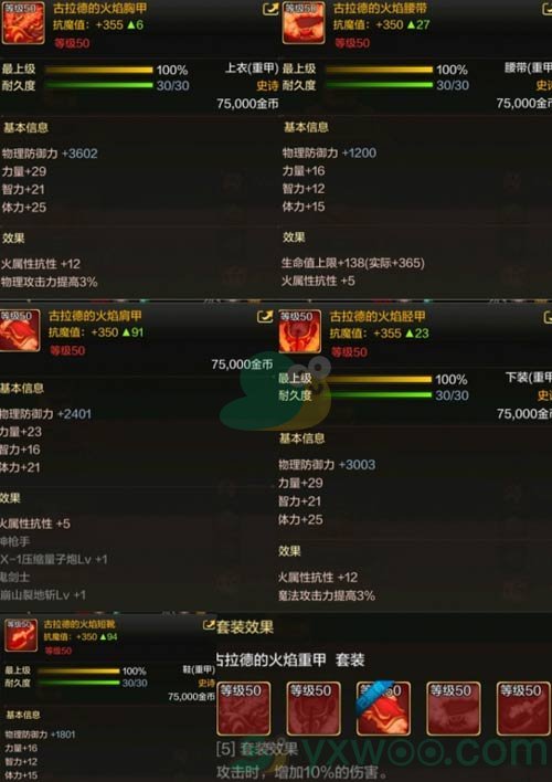 《DNF》手游毕业装备推荐