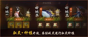 《神都夜行录》2020年520活动介绍