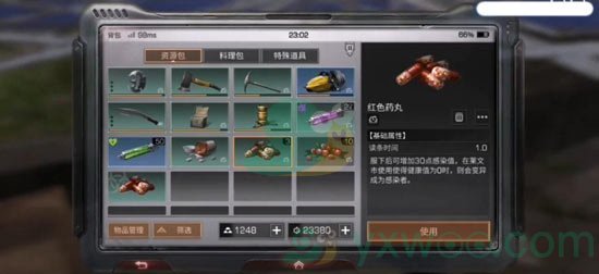 《明日之后》感染者变身方法介绍