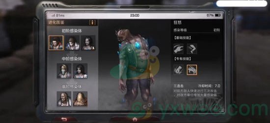 《明日之后》感染者变身方法介绍