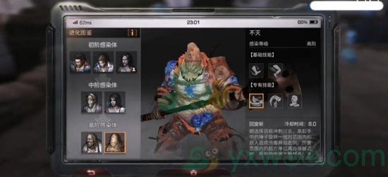 《明日之后》感染者变身方法介绍
