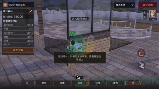 《明日之后》庄园搭建攻略