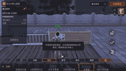 《明日之后》庄园搭建攻略