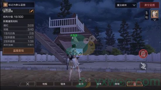 《明日之后》庄园搭建攻略