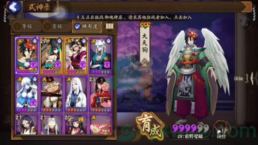 《阴阳师》妖行试炼成就任务完成攻略