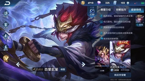 《王者荣耀》2020年6月1日返场皮肤预测