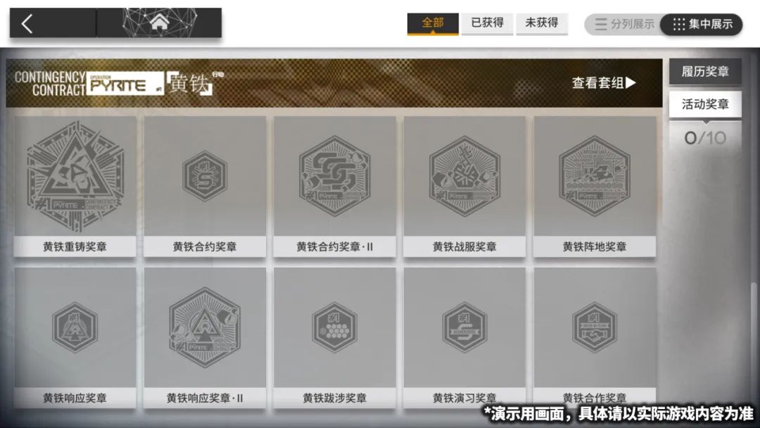 《明日方舟》光荣之路系统内容前瞻
