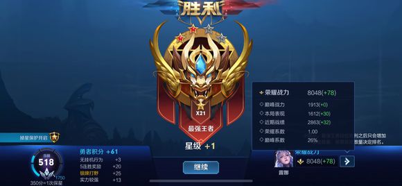 《王者荣耀》荣耀战力近期战绩的上限介绍