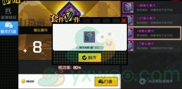 《一人之下》手游强化套件获得方法介绍
