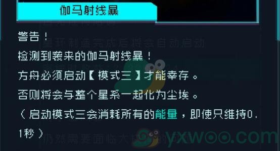 《逐光启航》第一星球星之子获得方法