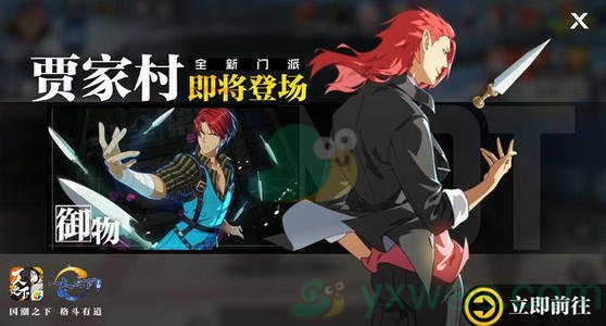 《一人之下》手游贾正亮获取途径攻略