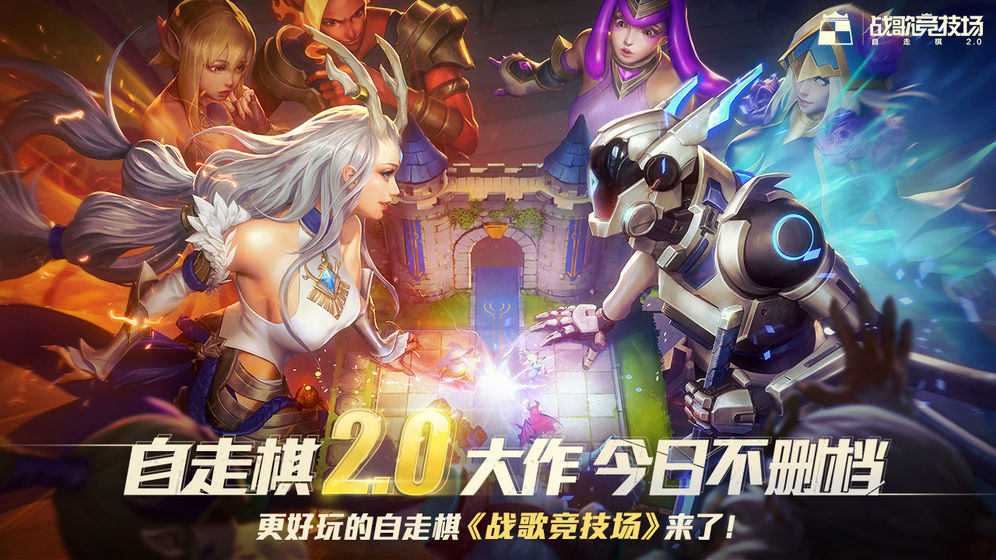 《战歌竞技场》六战士站位推荐