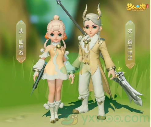 《梦幻西游三维版》时装绵羊咩咩图文一览
