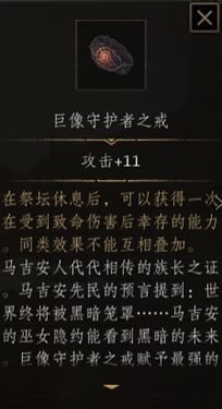 《帕斯卡契约》第四章游戏攻略介绍