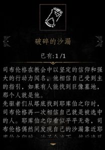 《帕斯卡契约》第四章游戏攻略介绍