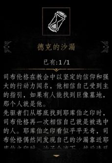 《帕斯卡契约》第四章游戏攻略介绍