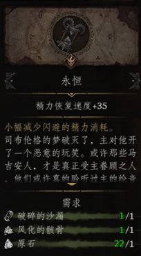 《帕斯卡契约》第四章游戏攻略介绍