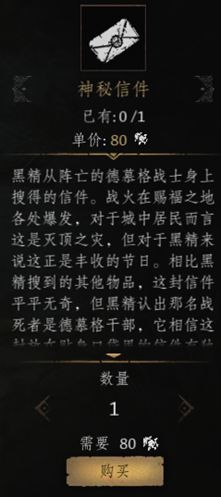 《帕斯卡契约》第六章游戏攻略介绍