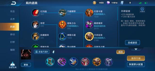 《王者荣耀》新英雄蒙恬出装搭配推荐