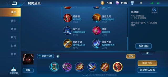 《王者荣耀》新英雄蒙恬出装搭配推荐