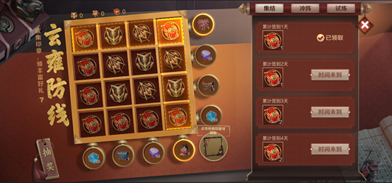 《王者荣耀》蒙恬的试炼印章获得方法