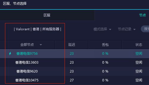《valorant无畏契约》免费注册下载教程
