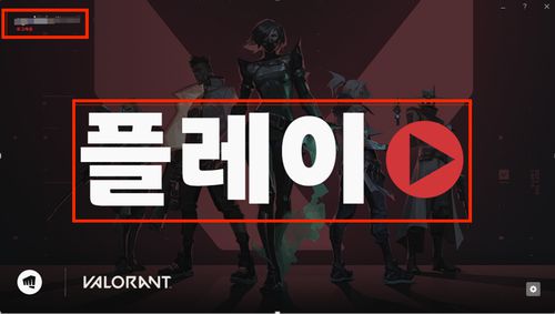 《valorant无畏契约》免费注册下载教程