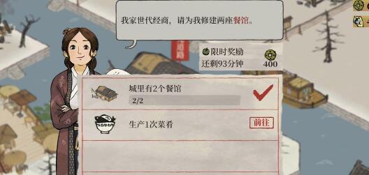 《江南百景图》菜肴做法介绍