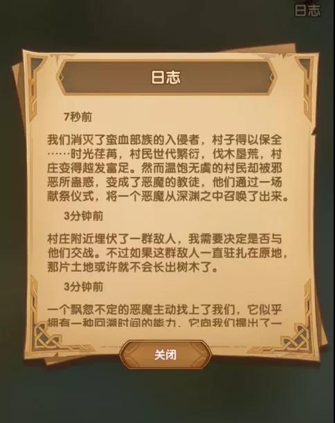 《剑与远征》奇境漫游命运困境通关流程