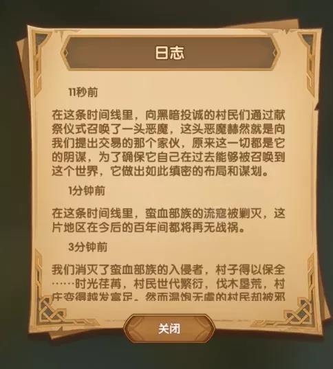 《剑与远征》奇境漫游命运困境通关流程