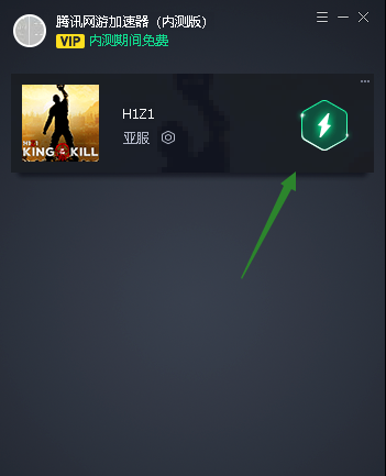 《腾讯网游加速器》使用方法介绍