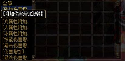 DNF辟邪玉属性选择攻略
