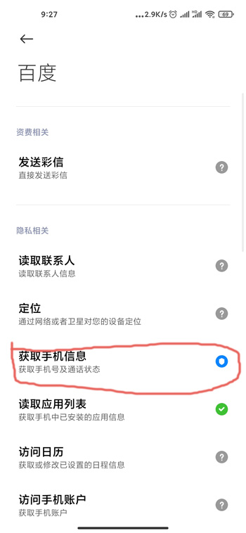 《MIUI12》空白通行证使用教程