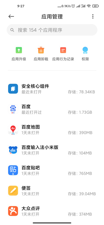 《MIUI12》空白通行证使用教程