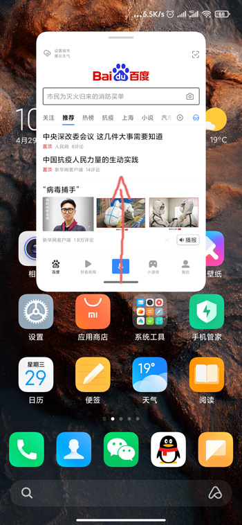 《MIUI12》悬浮小窗开启关闭方法