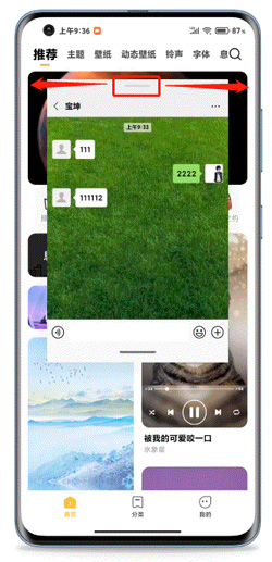 《MIUI12》自由窗口设置方法