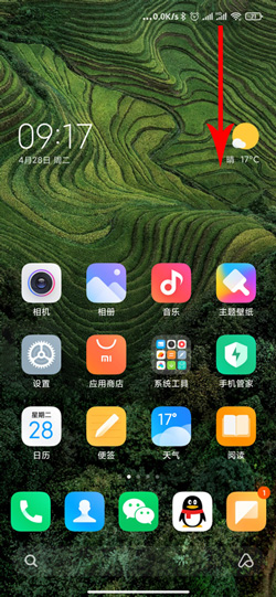 《MIUI12》运动步数查看方法