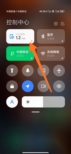 《MIUI12》运动步数查看方法