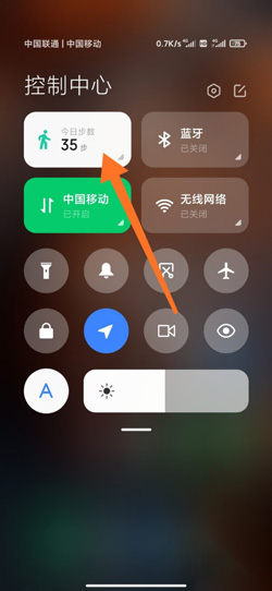 《MIUI12》运动步数查看方法