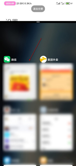 《MIUI12》分屏模式使用方法