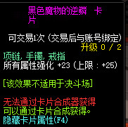 DNF冥域时空新增附魔卡片属性介绍