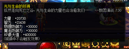 DNF冥域时空副本系统机制介绍