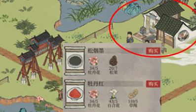 《江南百景图》松烟墨获得方法