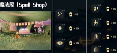 《Sky光遇》魔法商店解锁方法