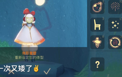 《Sky光遇》小体型变身方法